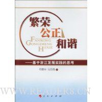  ���ٹ�����г:�����㽭��չʵ����˼��