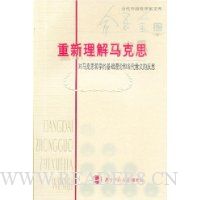  ������������˼:������˼��ѧ�Ļ������ۺ͵�������ķ�˼