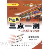  ����һ��:9�꼶����(�˽̰�������)