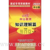  �й�������֪ʶ����ƪ(2010�й���)