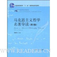  ����˼������ѧ��������(��2��)