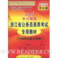  �й��������㽭������ְҵ��������(2010�й���)(������ֵ20ԪԶ��ѧϰ��1��)