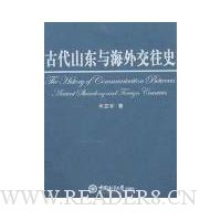  �Ŵ�ɽ���뺣�⽻��ʷ