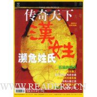传奇天下(2009年4月刊)(总第100期)