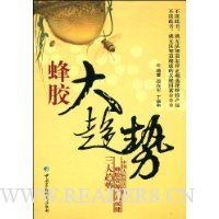蜂胶大趋势