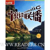 悦读联播初一上