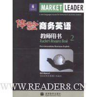 体验商务英语教师用书2