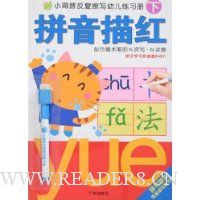  С���෴����д�׶���ϰ��(��):ƴ�����(����Ʒ)