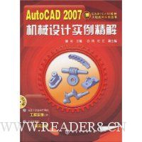  AutoCAD 2007еʵ