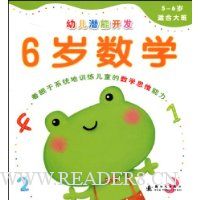  �׶�Ǳ�ܿ���:6����ѧ(5-6���ʺϴ��)