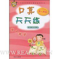  ����������(5�꼶��ѧ��)(���˽̰�)