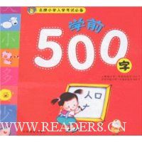  ѧǰ500��