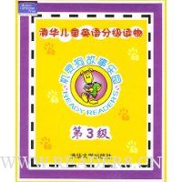  �廪��ͯӢ��ּ�����(��3��)(������)(��װ)