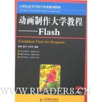  ѧ̳:Flash