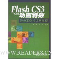  Flash CS3Ч䰸ʵ(İ)