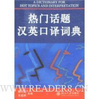  ���Ż��⺺Ӣ����ʵ�