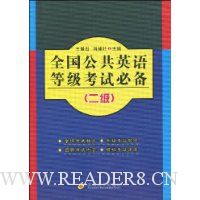  ȫ������Ӣ��ȼ����Աر�:2��(������)