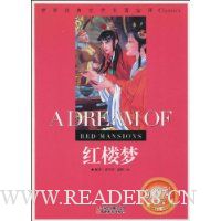 红楼梦
