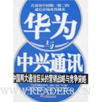  ��Ϊ������ͨѶ:�й�����ͨ�ž�ͷ��Ӫ��ս���뾺������