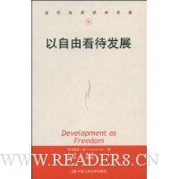 以自由看待发展