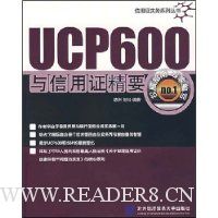  UCP600������֤��Ҫ