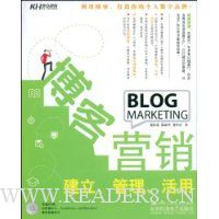 博客营销:建立、管理、活用(附VCD光盘1张)
