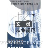  ��Ա��ҵ�淶