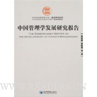  �й�����ѧ��չ�о�����