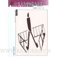 名著名译插图本丛书:卡夫卡中短篇小说选