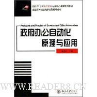  �����칫�Զ���ԭ����Ӧ��