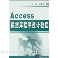  Access���ݿ������ƽ̳�