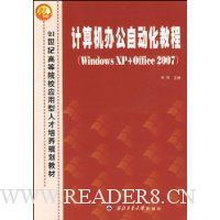  ������칫�Զ����̳�:Windows XP+Office 2007