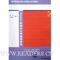  Access���ݿ�Ӧ�û����̳�