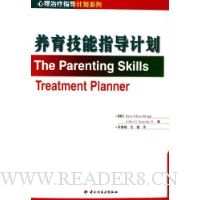 养育技能指导计划