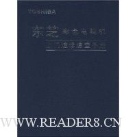 东芝彩色电视机上门速修速查手册