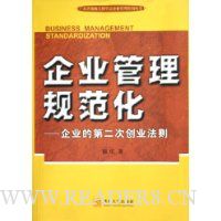  ��ҵ�����淶��:��ҵ�ĵڶ��δ�ҵ����