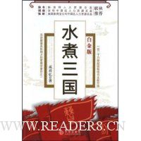 水煮三国(白金版)