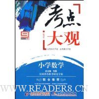  �¿α꿼����:Сѧ��ѧ