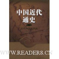  �����й��Ŀ���(1840-1864)