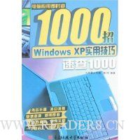  Windows XPʵüٲ1000