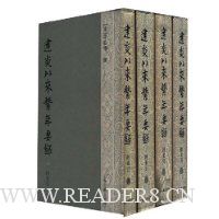  ��������ϵ��Ҫ¼(��4��)(������)