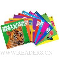 0-3岁小婴孩动物全书(全10册)