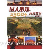  ˱֪2300ʷʶ()