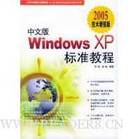  İWindows XP׼̳(2005ǿ)