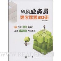  ӡˢҵ��Ա��ѧ��ͨ30��