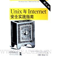 UNIX与Internet安全实践指南(第3版)