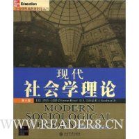 现代社会学理论(第6版)