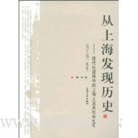  Ϻʷ:ִеϺ˼(1927-1937)(޶)