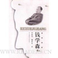  ��ѧ�޽�����Ǯѧɭ