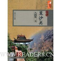 盐津豆沙关:入滇第一关